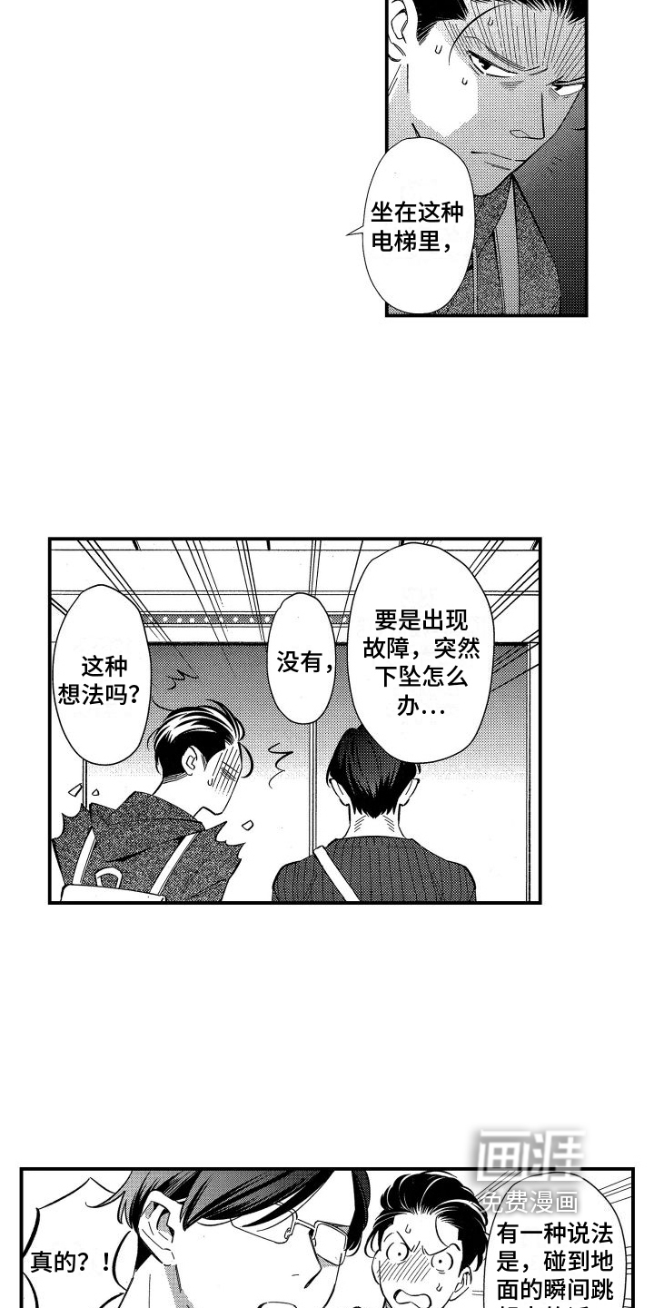 第7话6