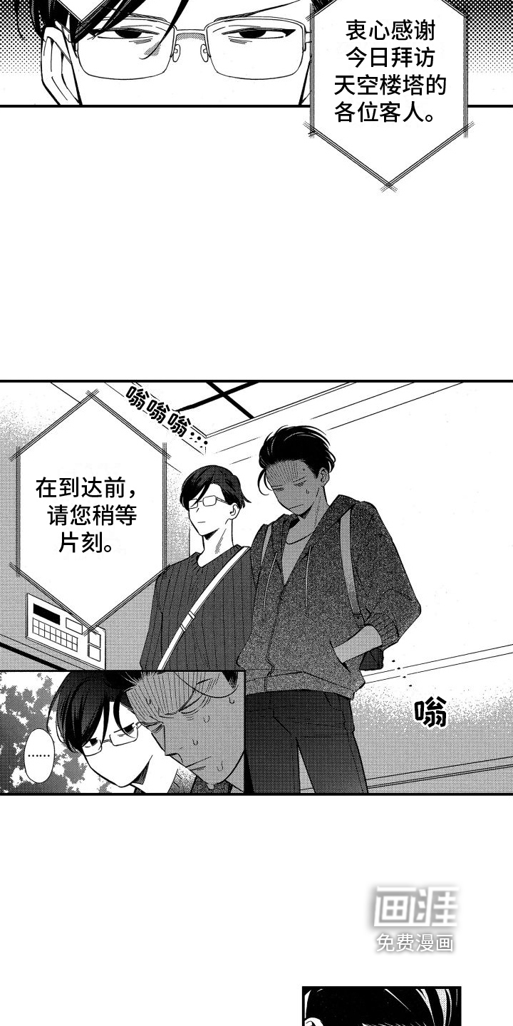 第7话5