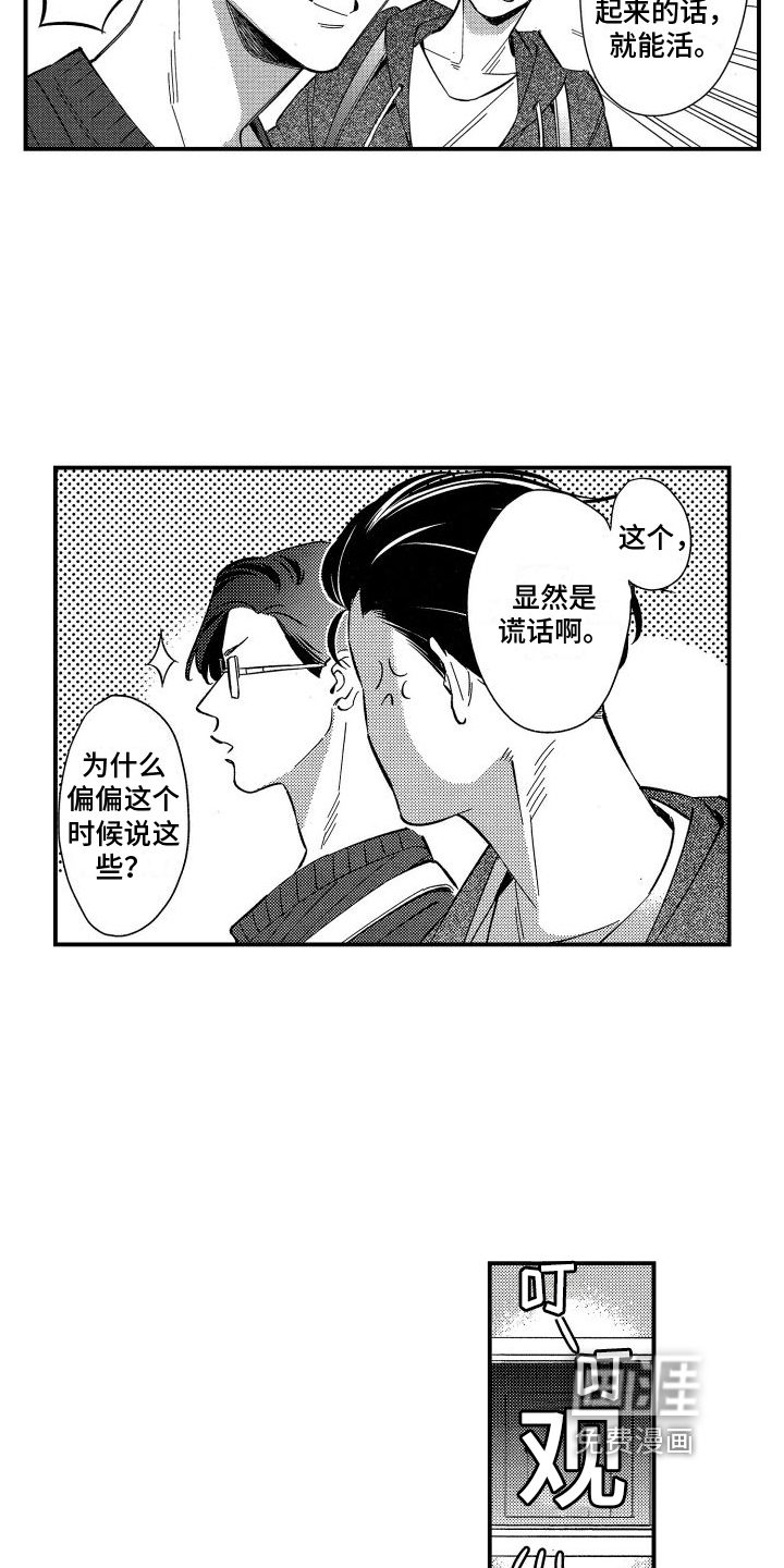 第7话7