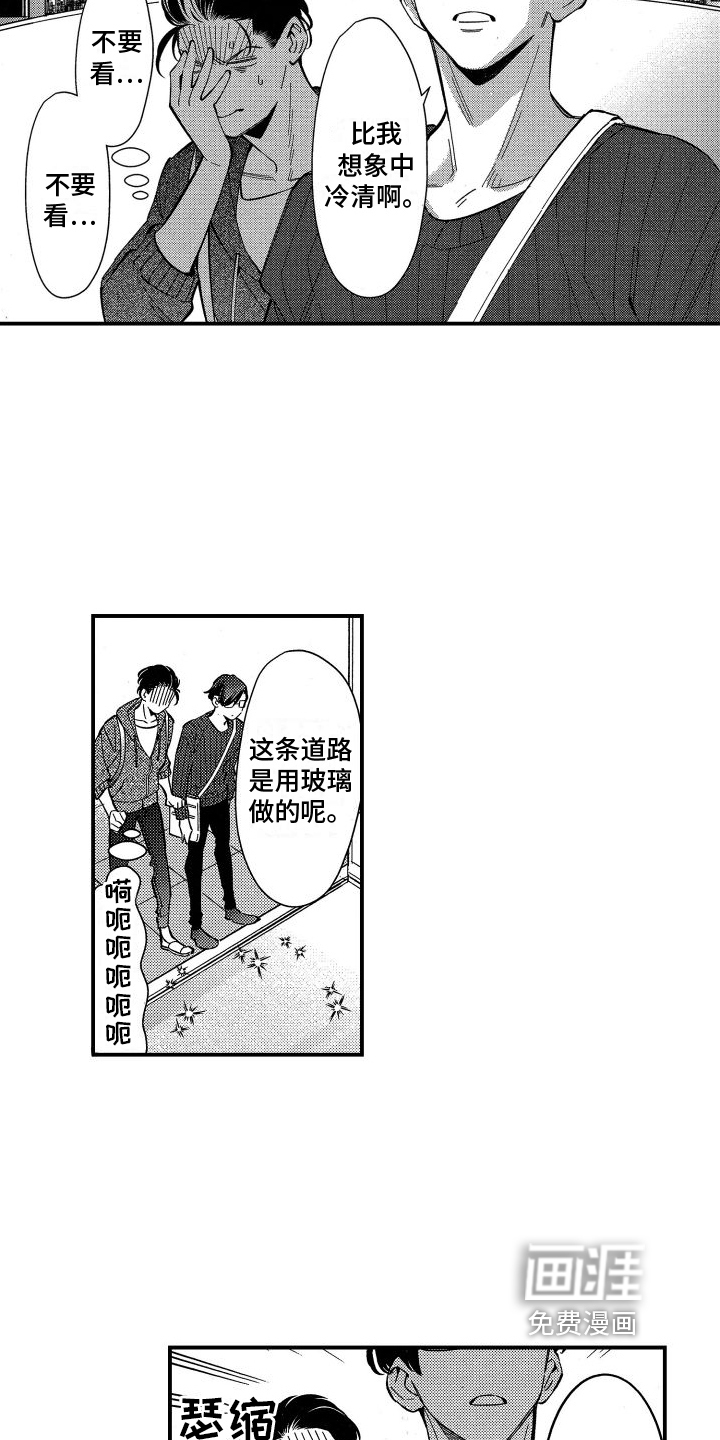 第7话9