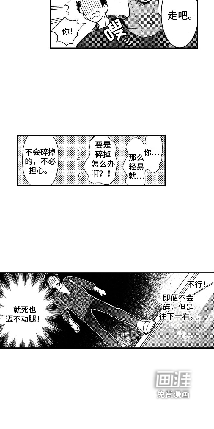 第7话10