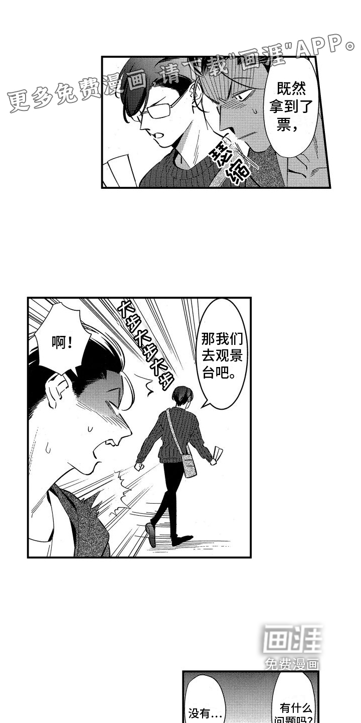 第7话0