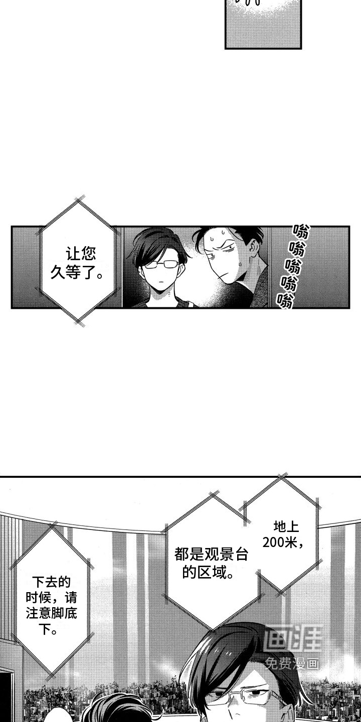 第7话8