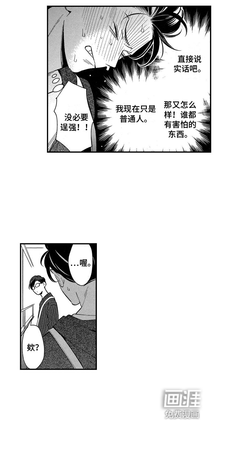 第7话11