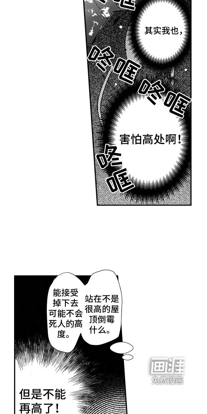 第7话2