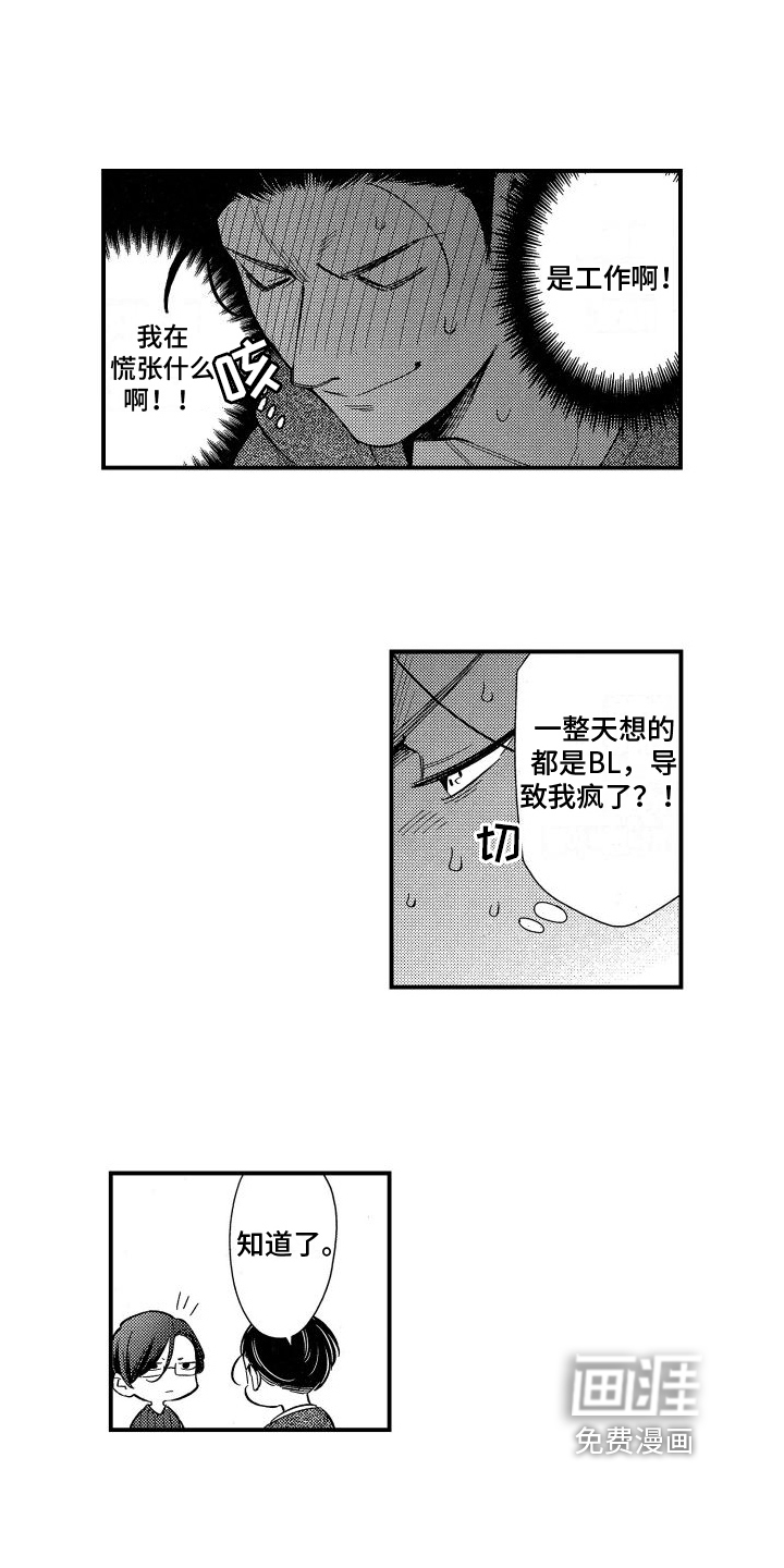 第6话1