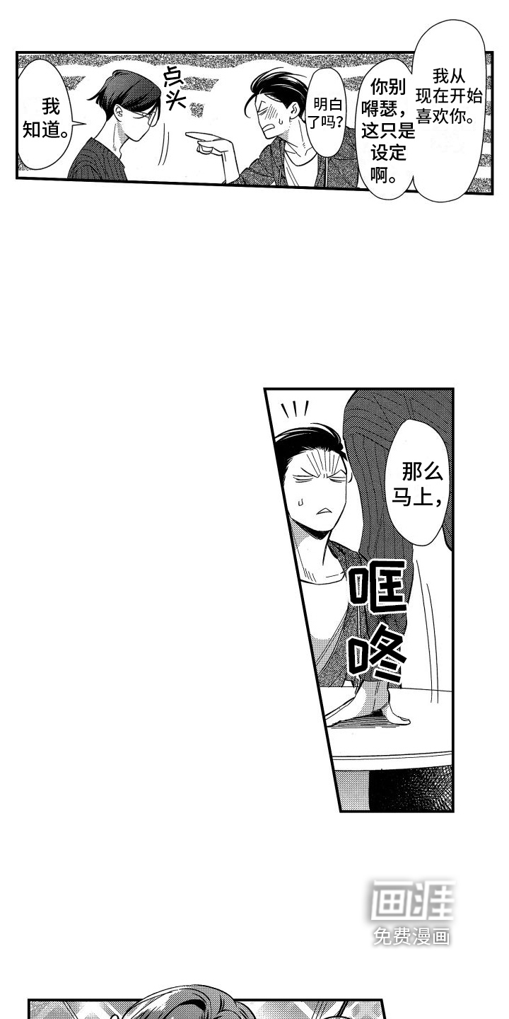 第6话2
