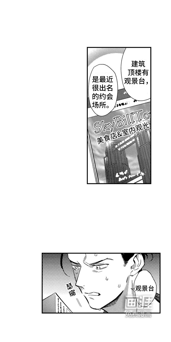 第6话6