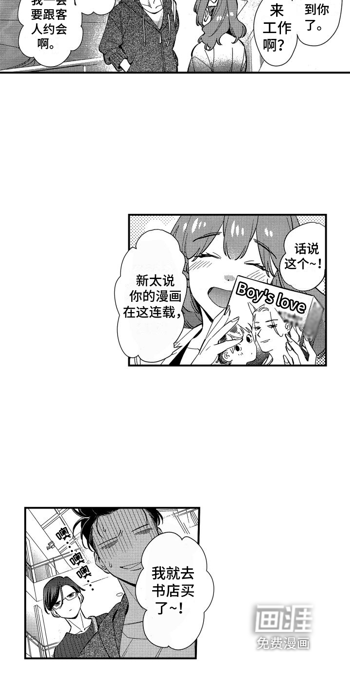第6话9