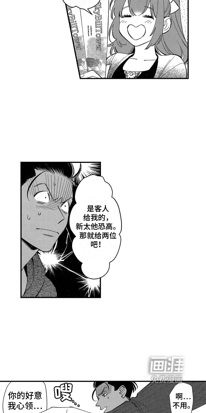 第6话14