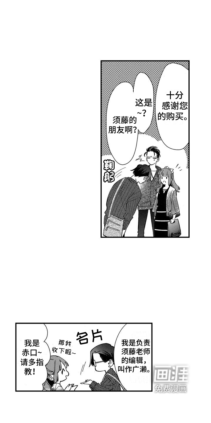 第6话10