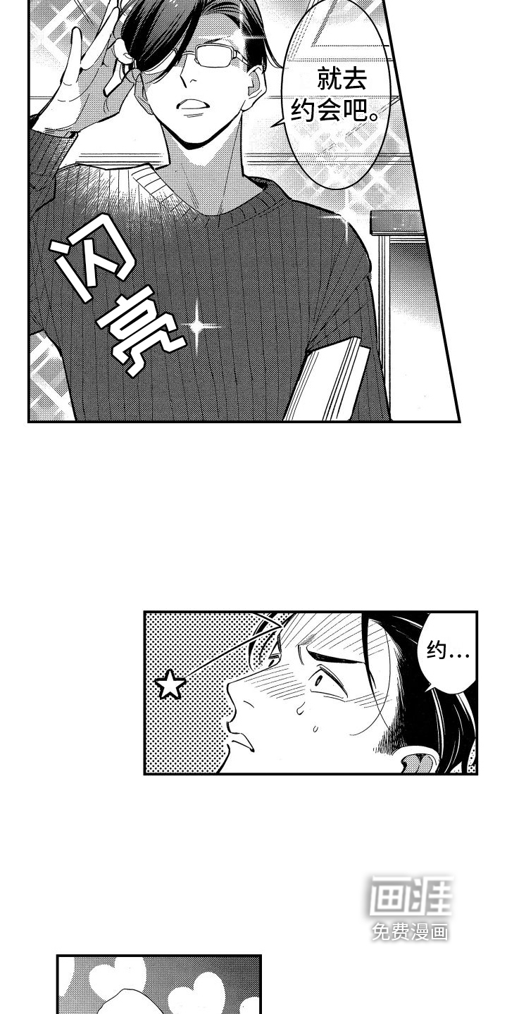 第6话3