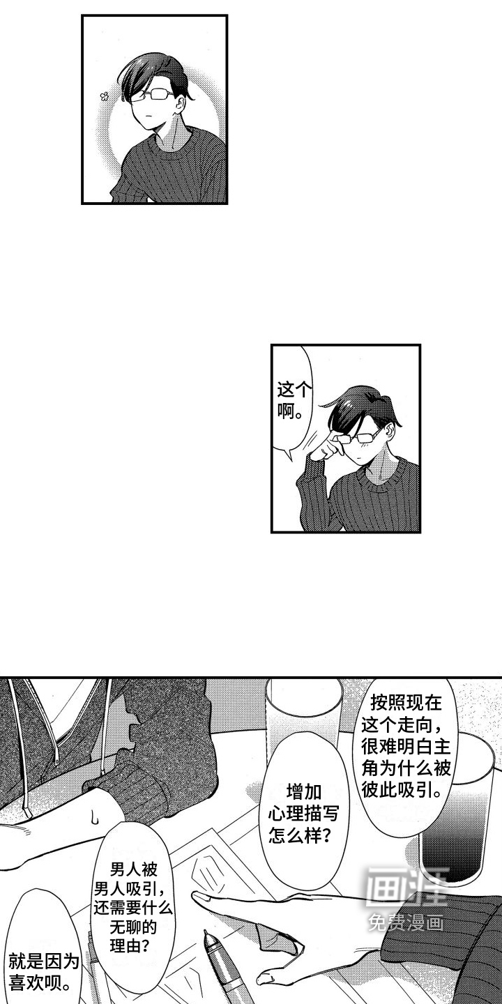 第5话11