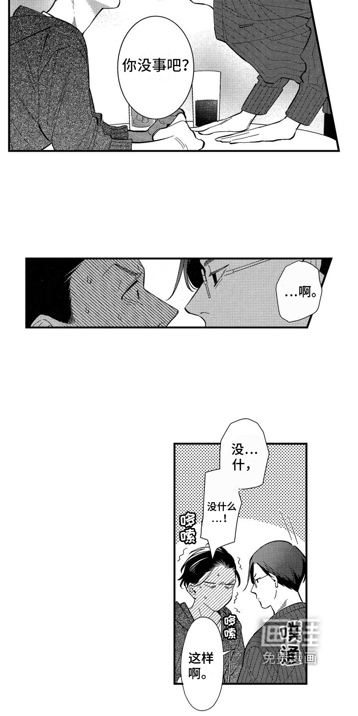 第5话8