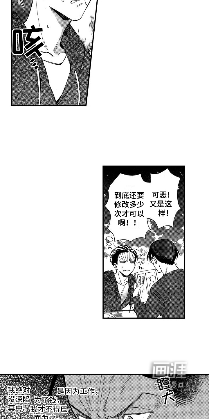 第5话6