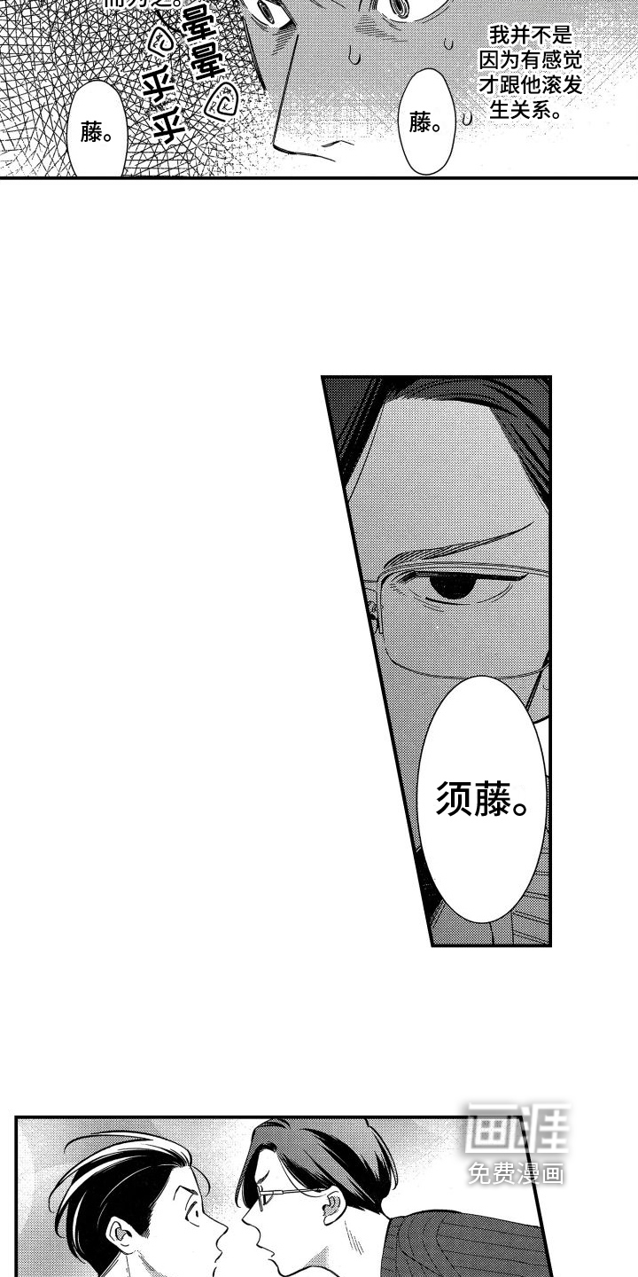 第5话7