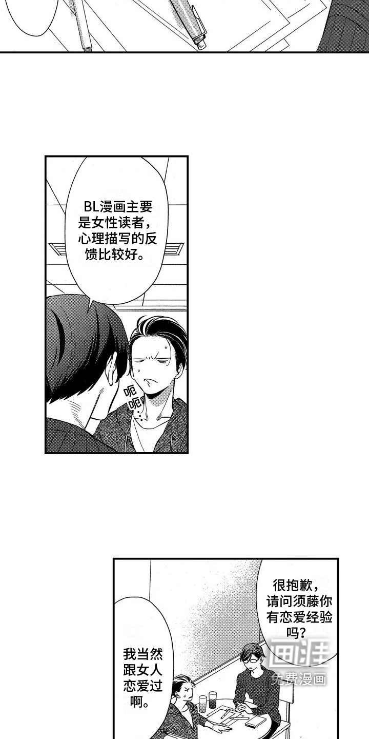 第5话12