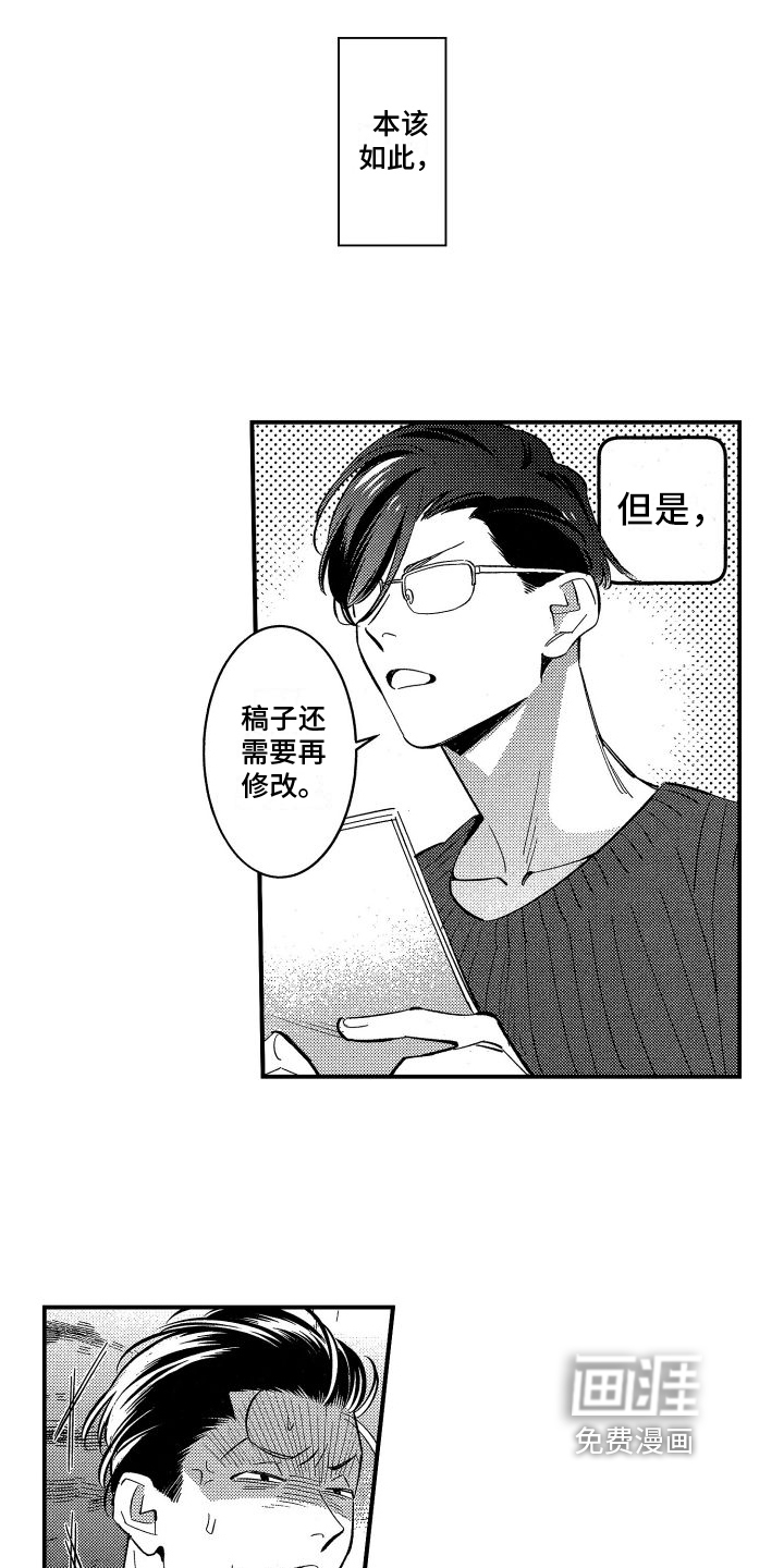 第5话5