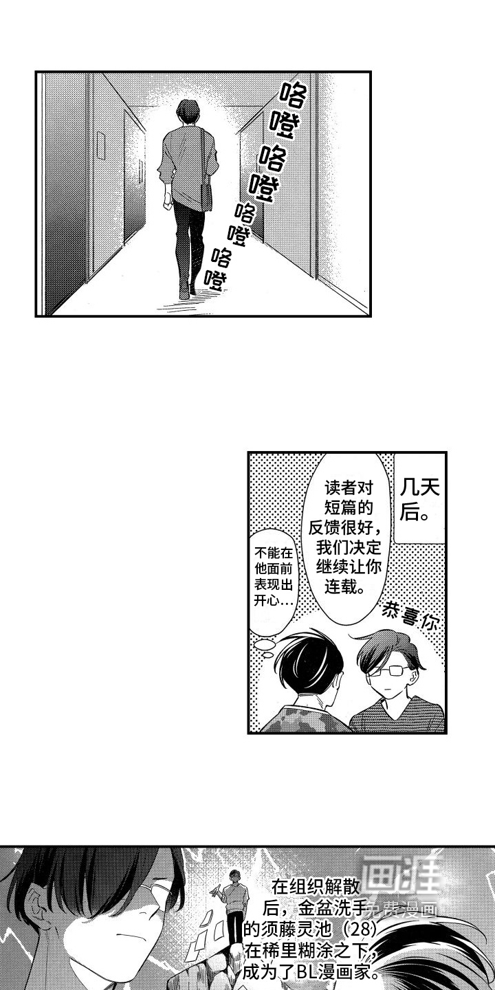 第5话3