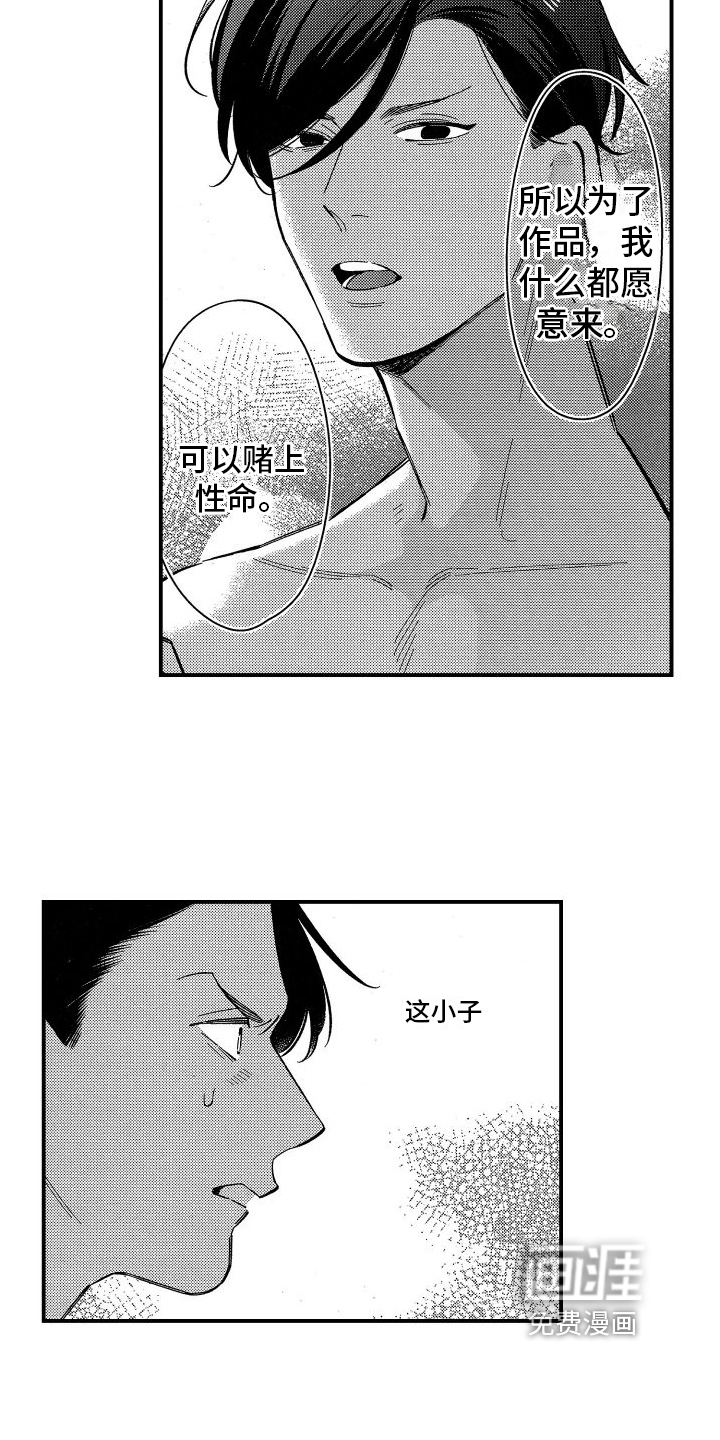 第4话14