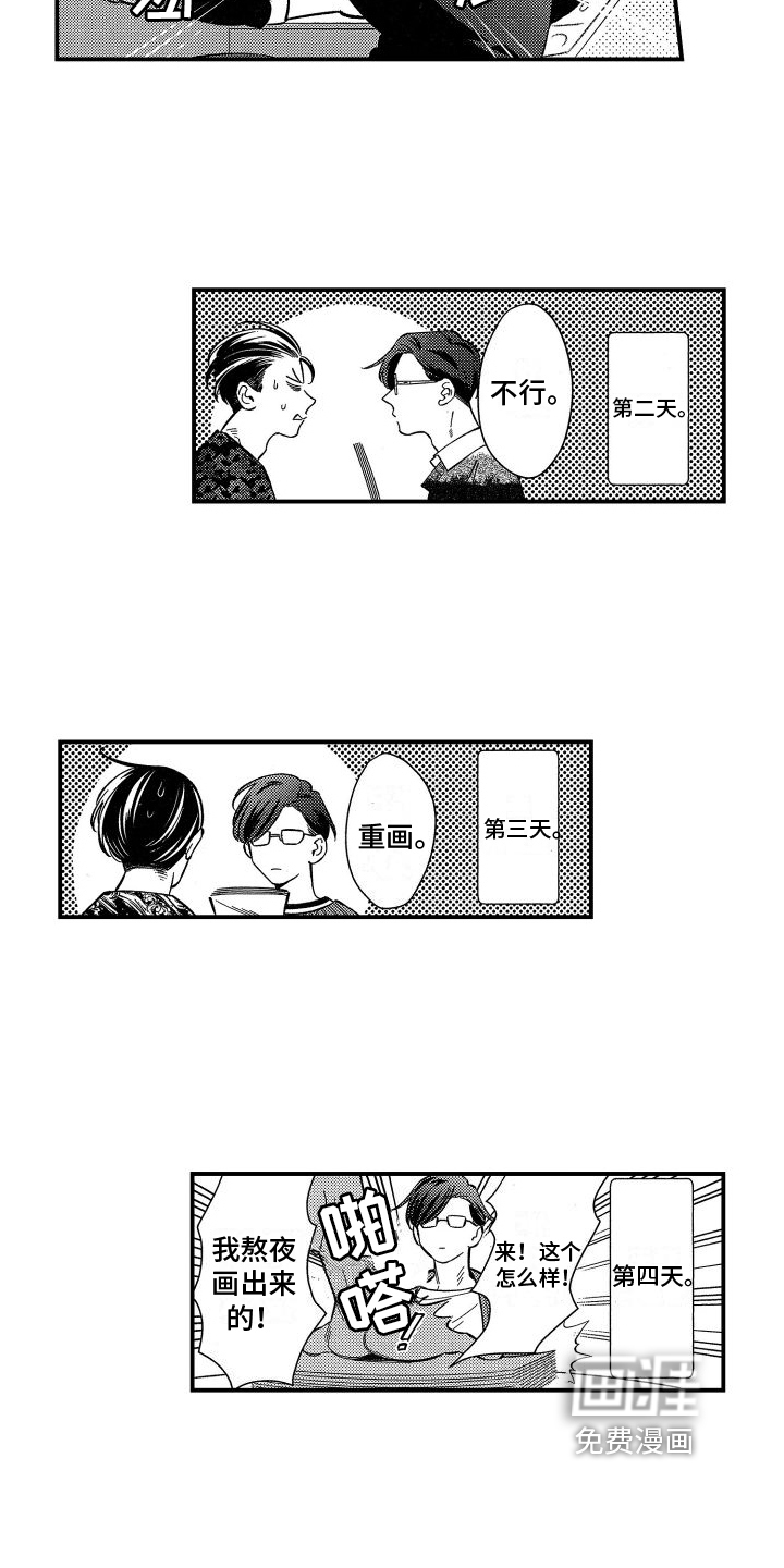 第4话4