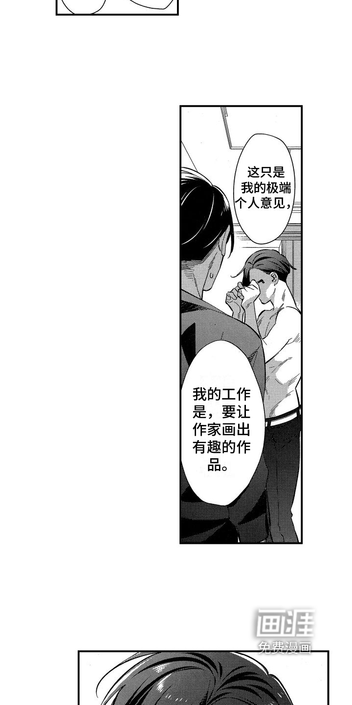 第4话13