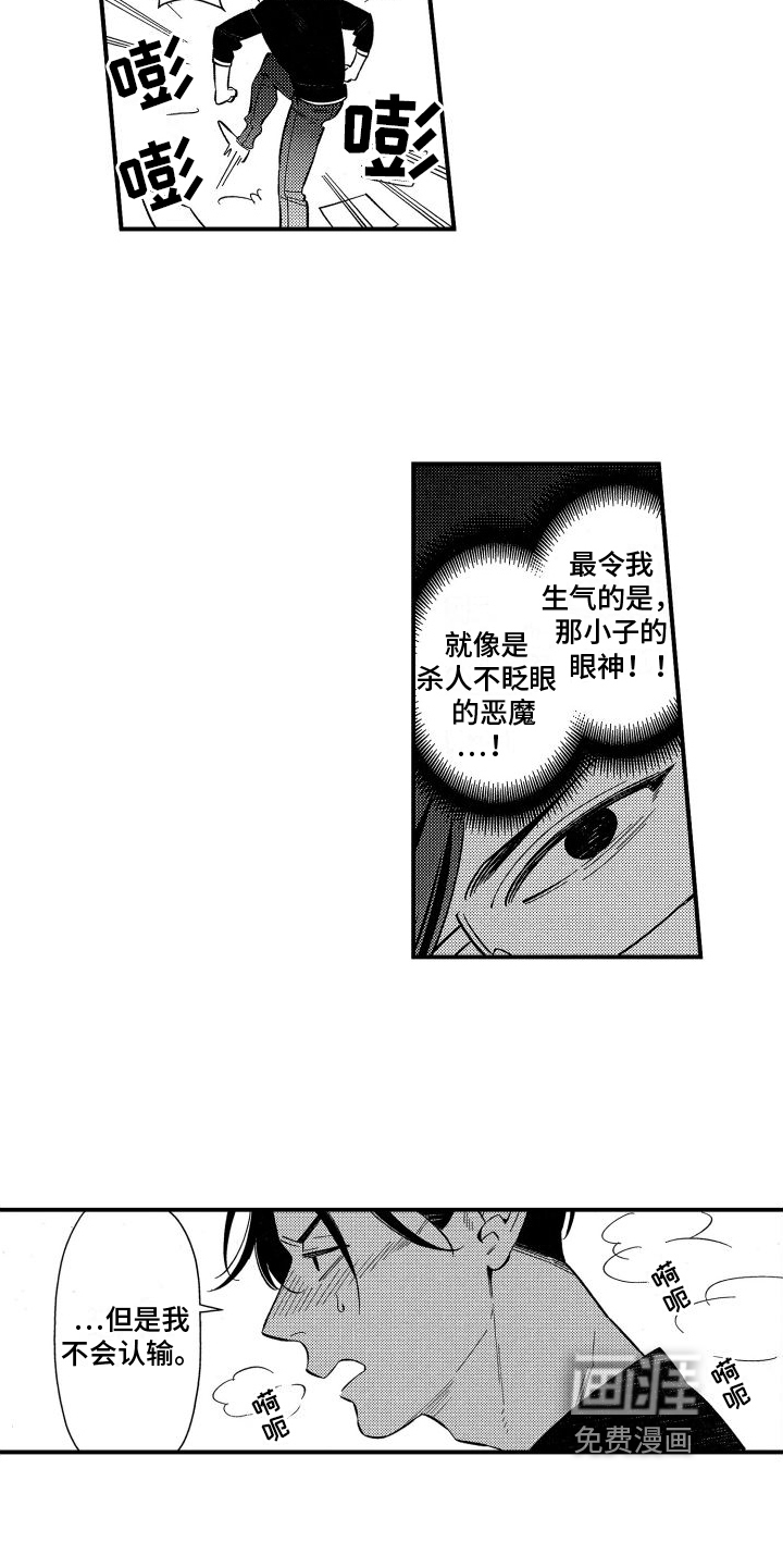 第4话2