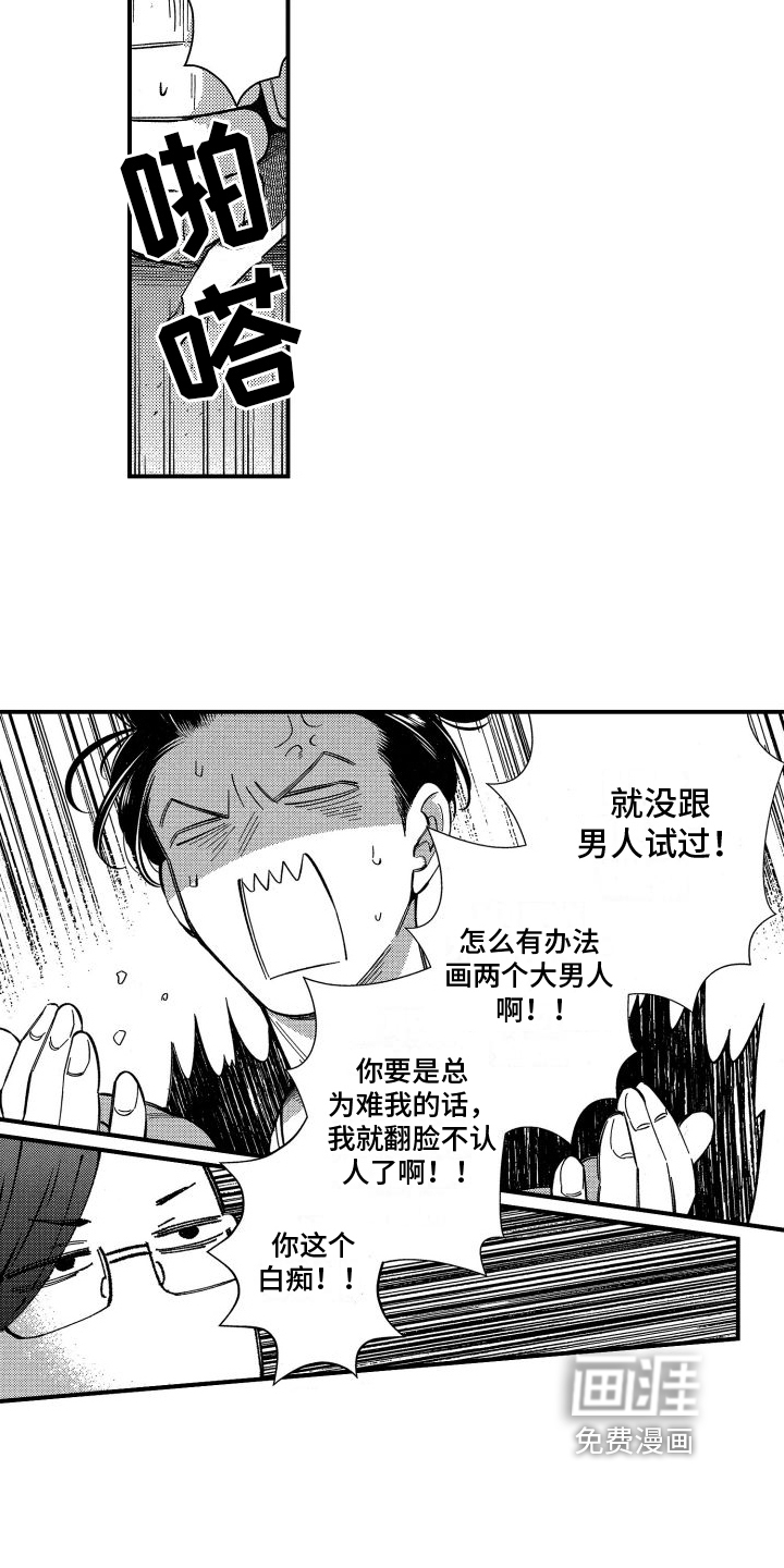 第4话7