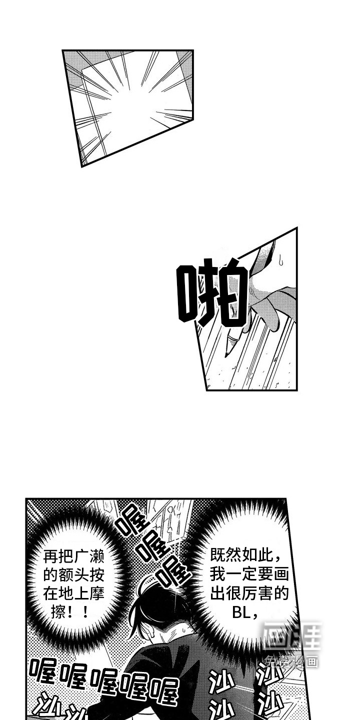 第4话3