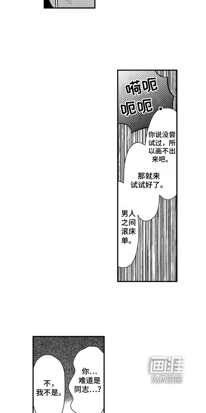 第4话12