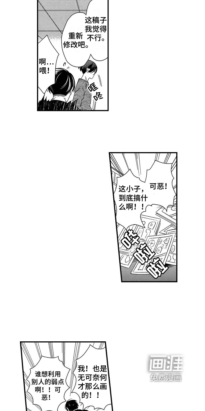 第4话1