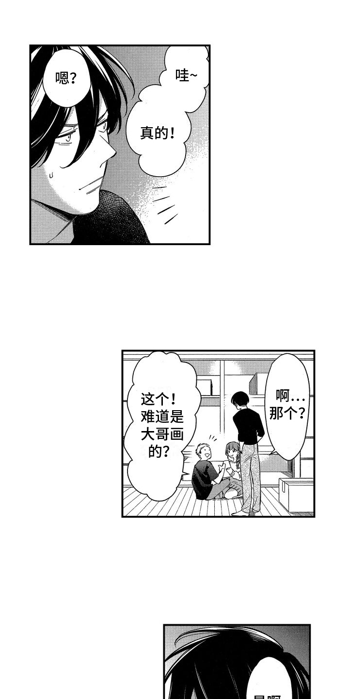 第2话0