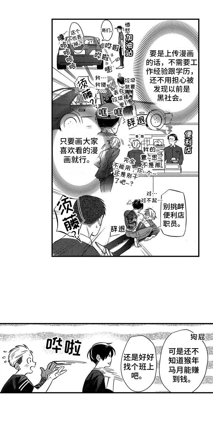 第2话8