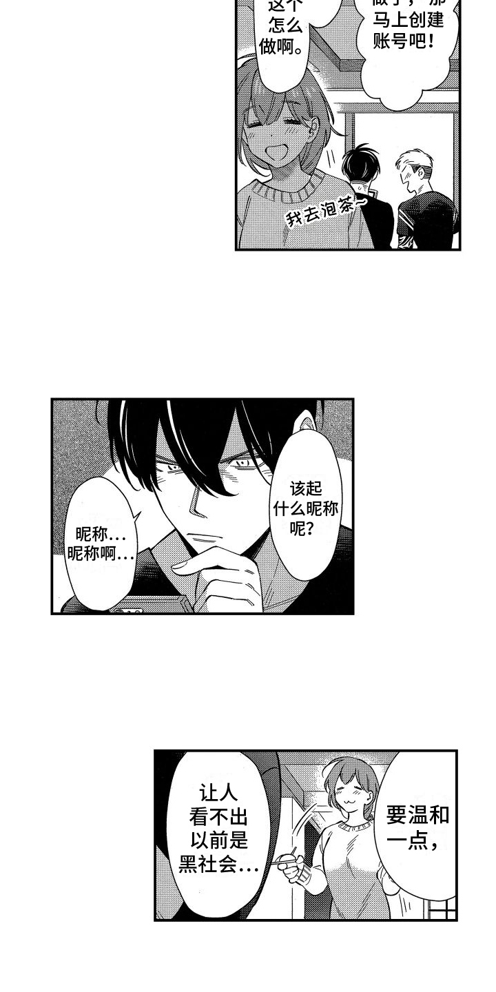 第2话11