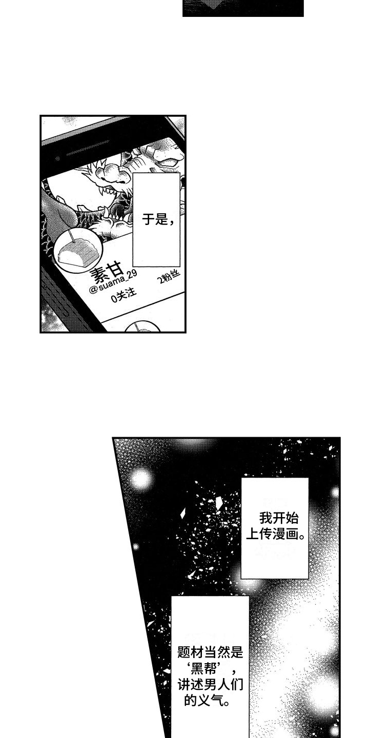 第2话13