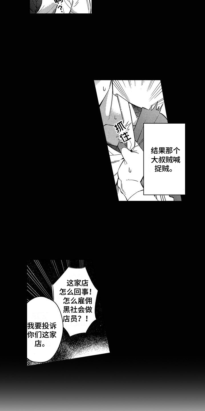 第1话9