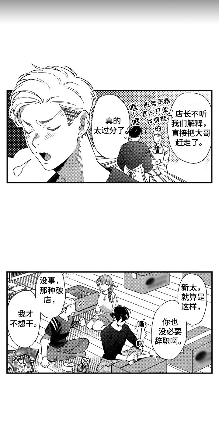 第1话10