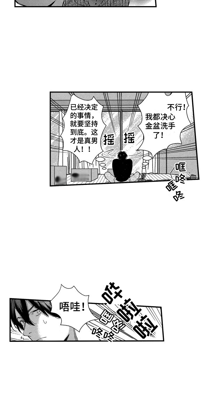 第1话12
