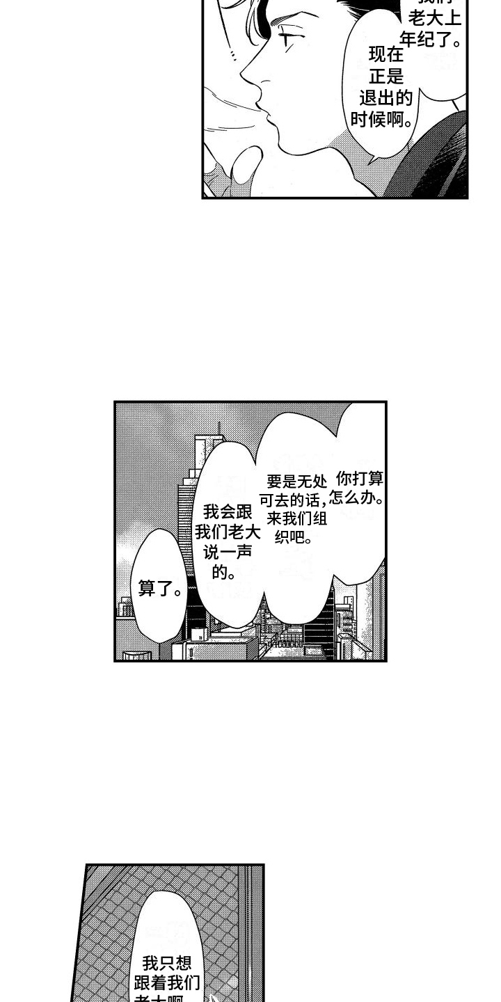第1话2