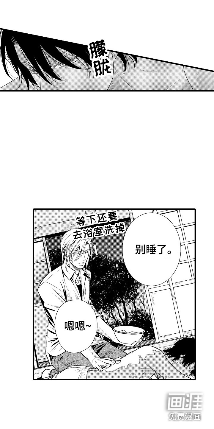 第26话13