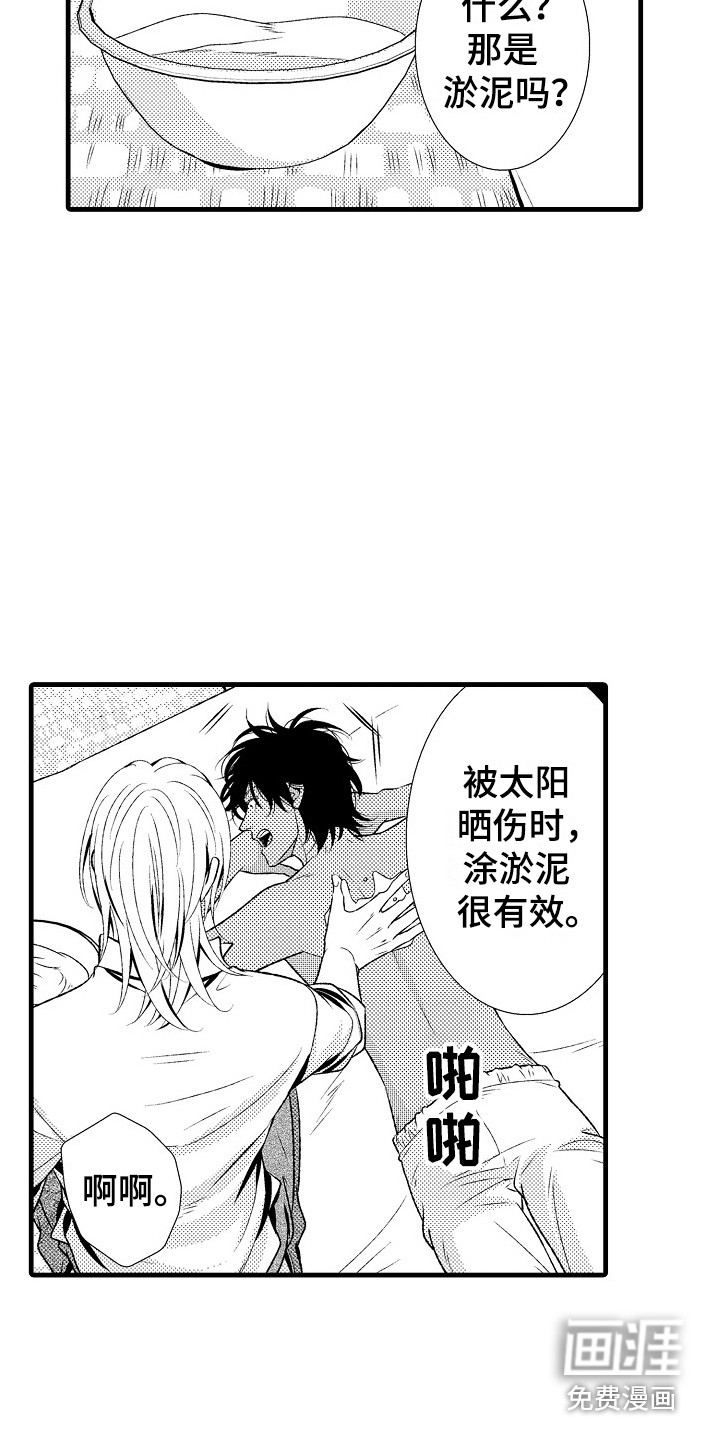 第26话4