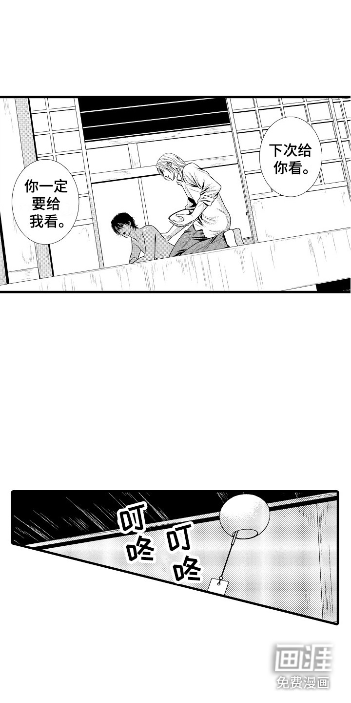 第26话12
