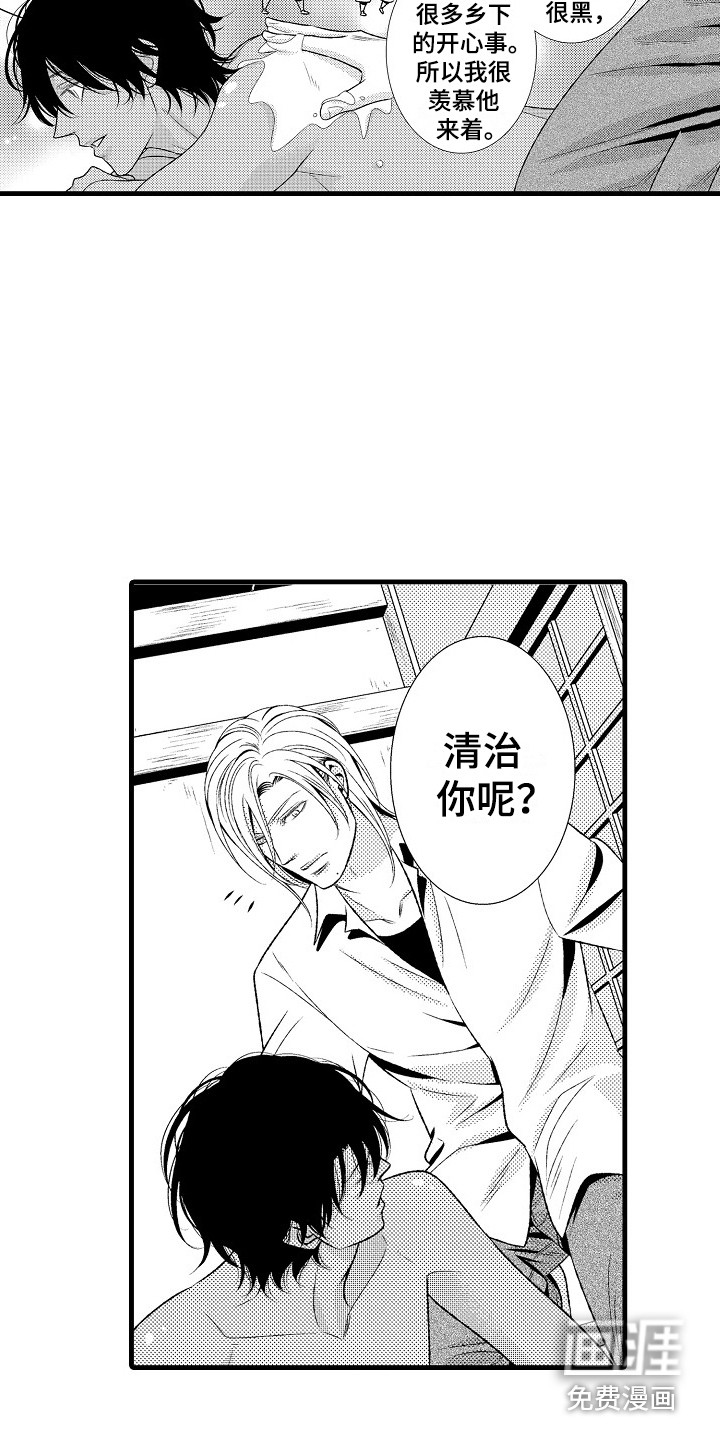 第26话9