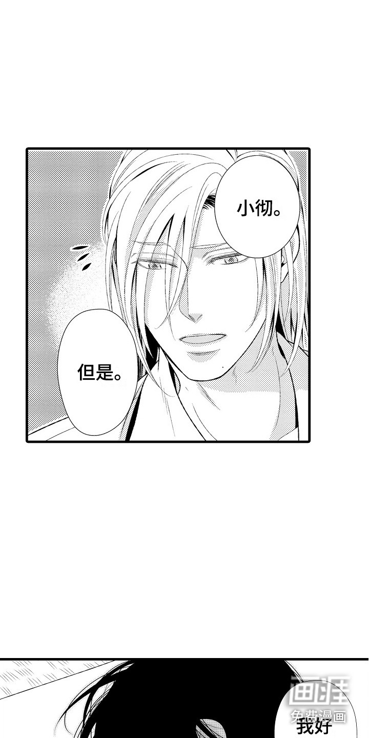第26话14