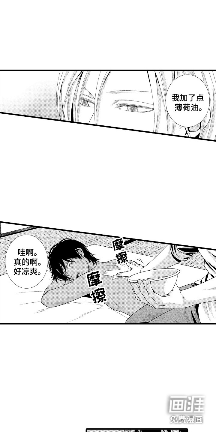 第26话5