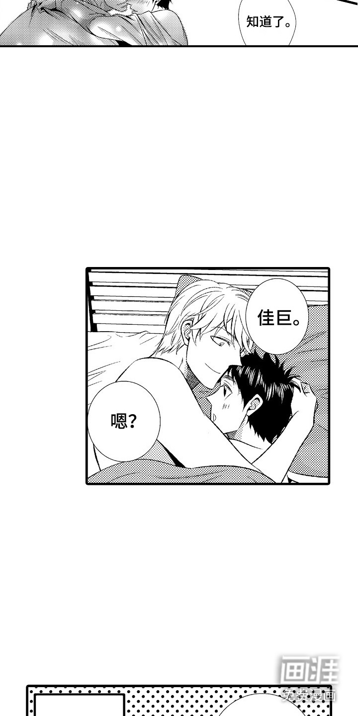 第25话15