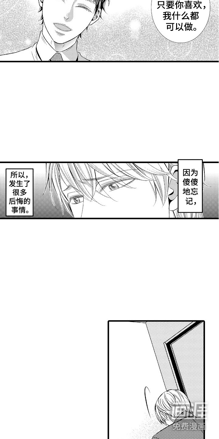 第24话16