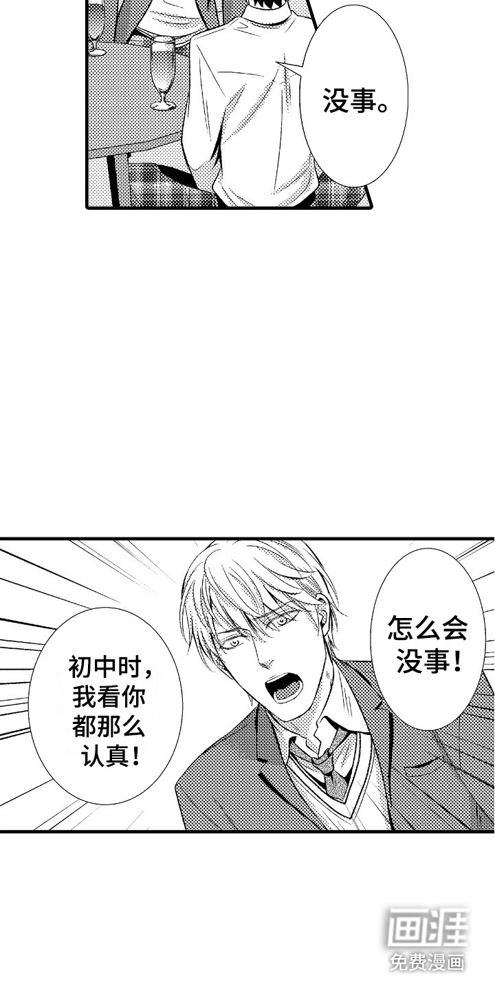 第24话6