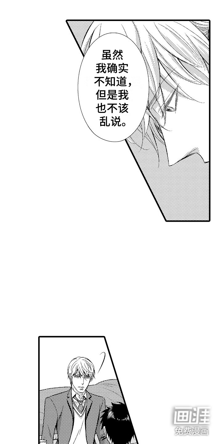 第24话5