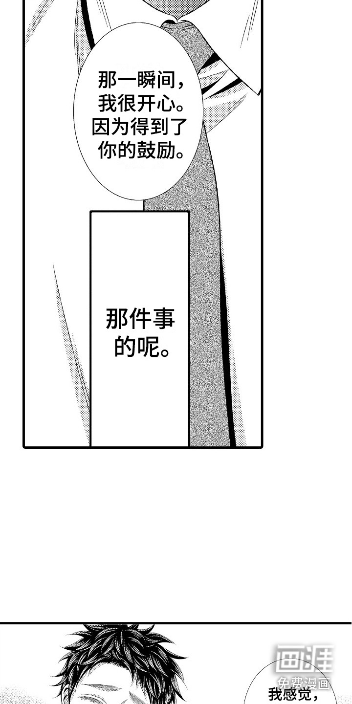 第24话15